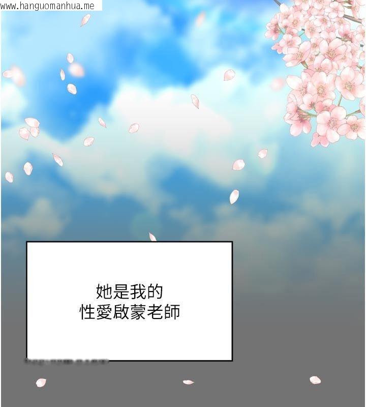 韩国漫画越线咨询韩漫_越线咨询-第26话-罚妳用屁眼吃肉棒在线免费阅读-韩国漫画-第14张图片