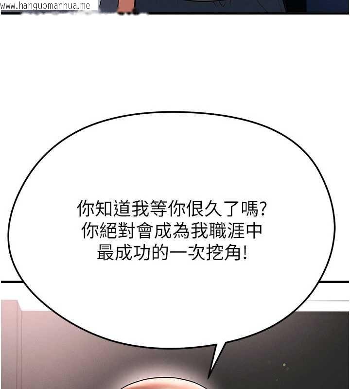 韩国漫画足球型男脱单指南韩漫_足球型男脱单指南-第68话-目标一致的三个女人在线免费阅读-韩国漫画-第41张图片