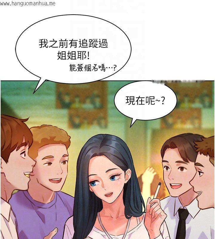 韩国漫画她们的最爱.ZIP韩漫_她们的最爱.ZIP-第9话-课长…快来救我…在线免费阅读-韩国漫画-第80张图片
