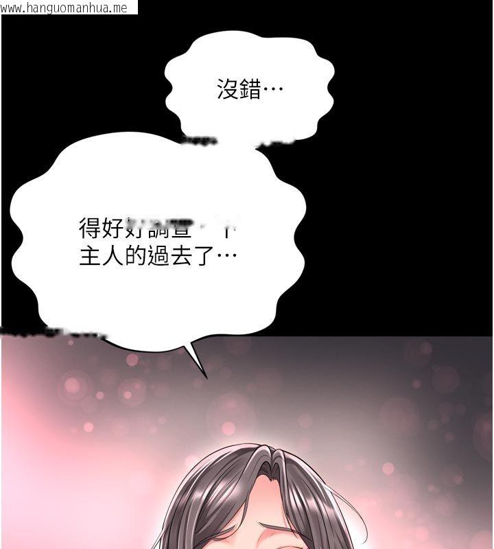韩国漫画越线咨询韩漫_越线咨询-第26话-罚妳用屁眼吃肉棒在线免费阅读-韩国漫画-第107张图片