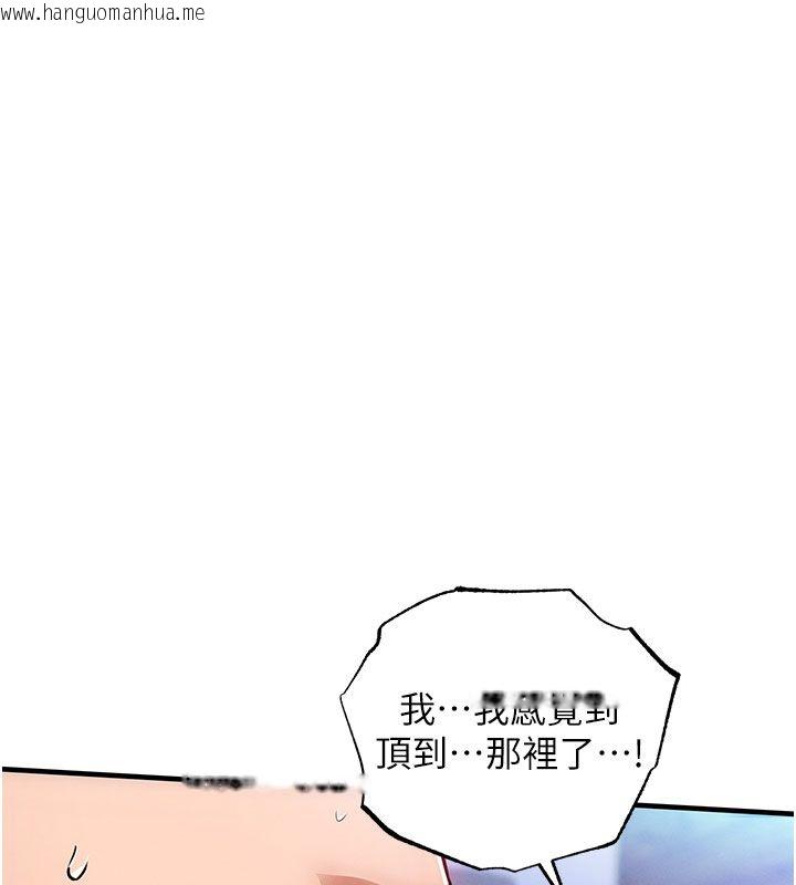 韩国漫画衣锦还乡韩漫_衣锦还乡-第50话-习惯小王肉棒的人妻在线免费阅读-韩国漫画-第128张图片