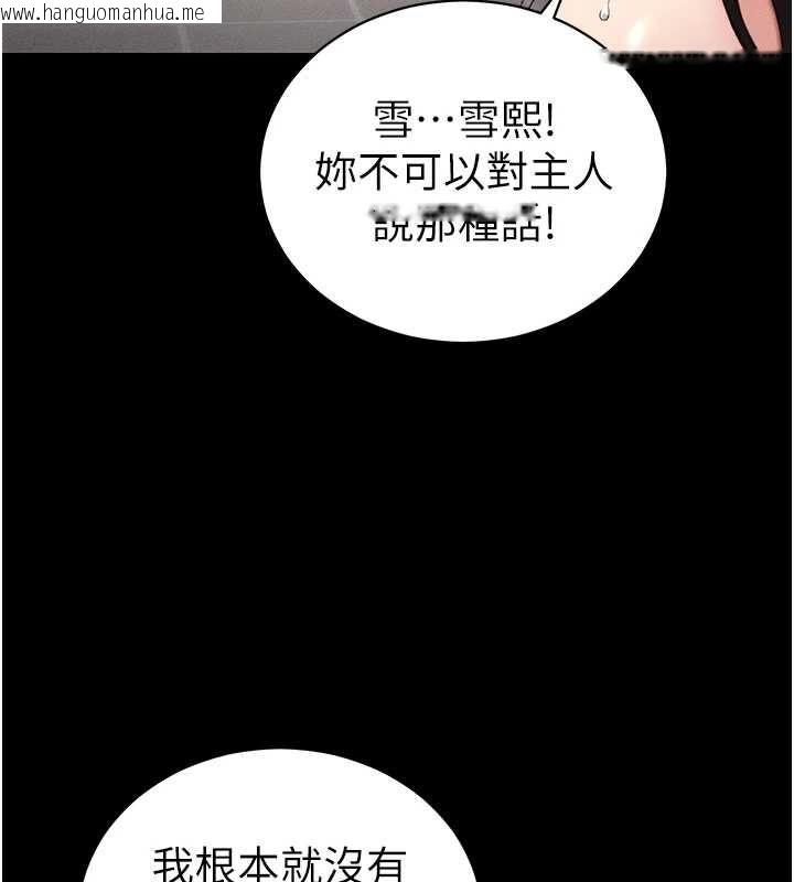 韩国漫画太妹攻略指南韩漫_太妹攻略指南-第53话-新进奴隶叛逆的下场在线免费阅读-韩国漫画-第89张图片