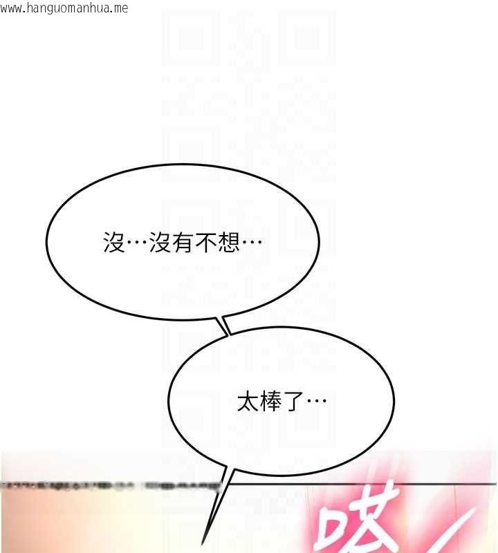 韩国漫画顶加套房的春天韩漫_顶加套房的春天-第72话-年轻貌美的集团继承人在线免费阅读-韩国漫画-第32张图片