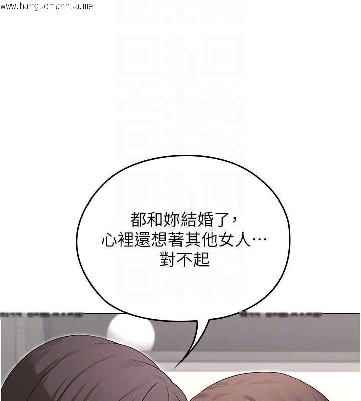 韩国漫画魔法少女露美娜韩漫_魔法少女露美娜-第8话-温存的背后…泰宇的秘密是?在线免费阅读-韩国漫画-第119张图片