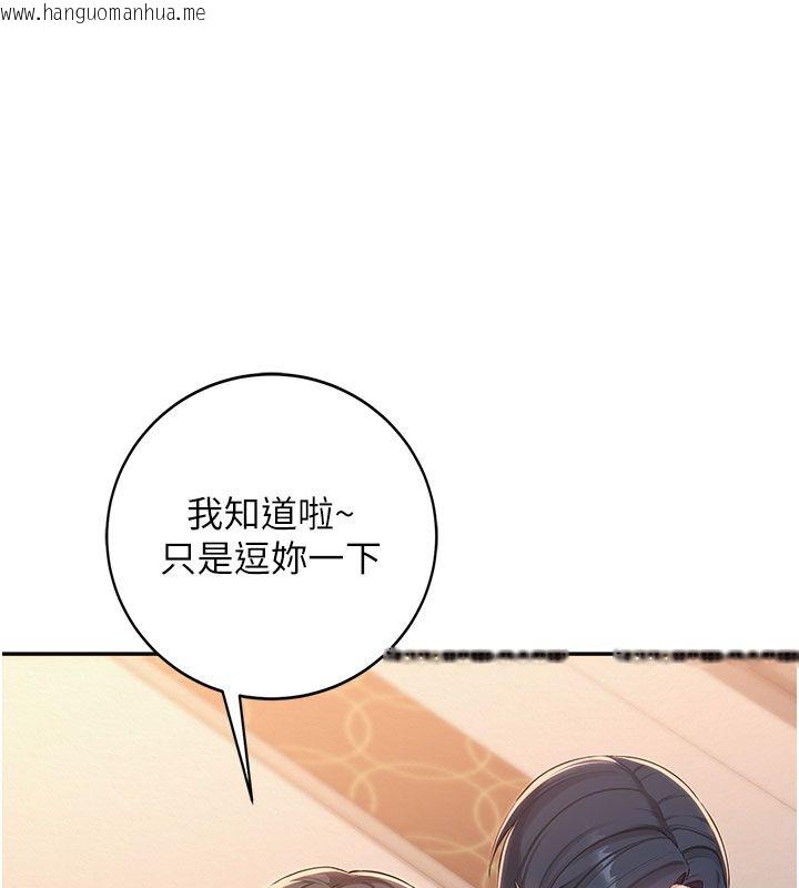 韩国漫画校园成人礼韩漫_校园成人礼-第41话-用身体报答你在线免费阅读-韩国漫画-第127张图片