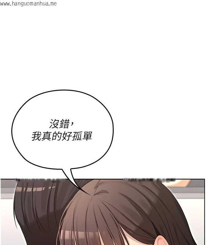 韩国漫画魔法少女露美娜韩漫_魔法少女露美娜-第8话-温存的背后…泰宇的秘密是?在线免费阅读-韩国漫画-第91张图片