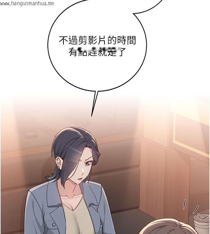 韩国漫画校园成人礼韩漫_校园成人礼-第41话-用身体报答你在线免费阅读-韩国漫画-第33张图片