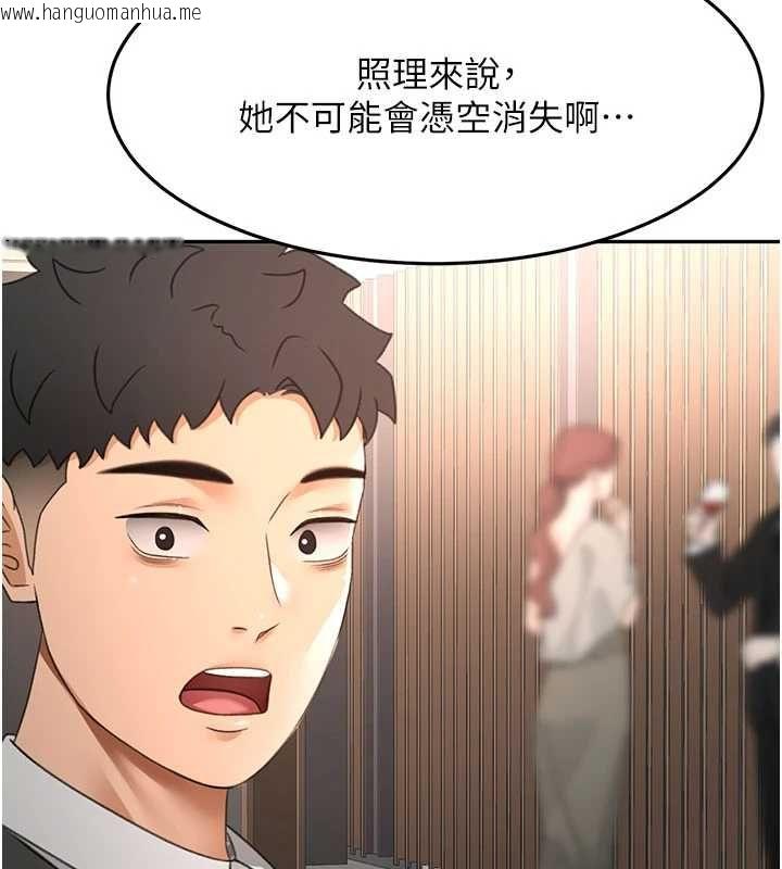 韩国漫画顶加套房的春天韩漫_顶加套房的春天-第72话-年轻貌美的集团继承人在线免费阅读-韩国漫画-第81张图片