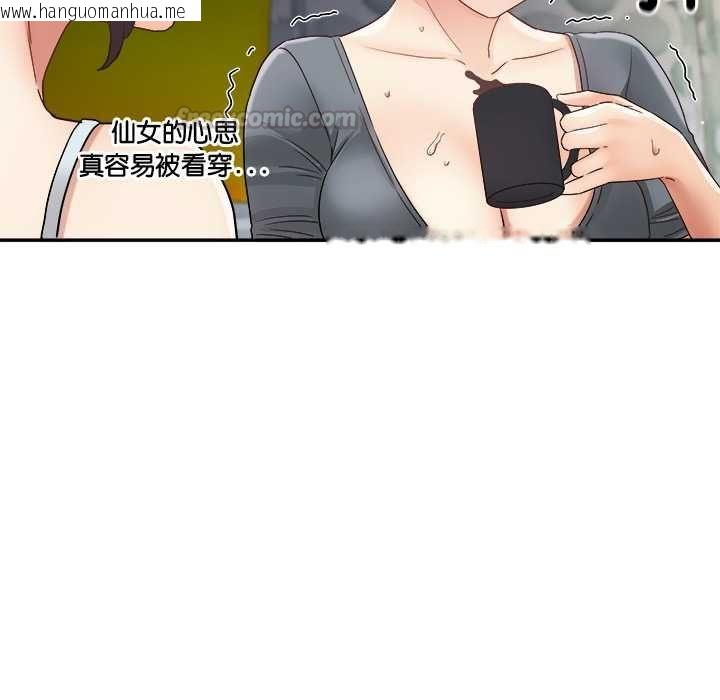 韩国漫画小吃摊的火辣老板娘韩漫_小吃摊的火辣老板娘-第8话在线免费阅读-韩国漫画-第105张图片