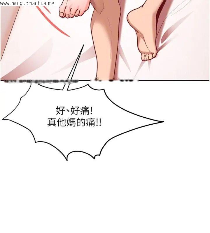 韩国漫画太妹硬闯成人界韩漫_太妹硬闯成人界-第36话-有够会夹的处女鲍在线免费阅读-韩国漫画-第89张图片