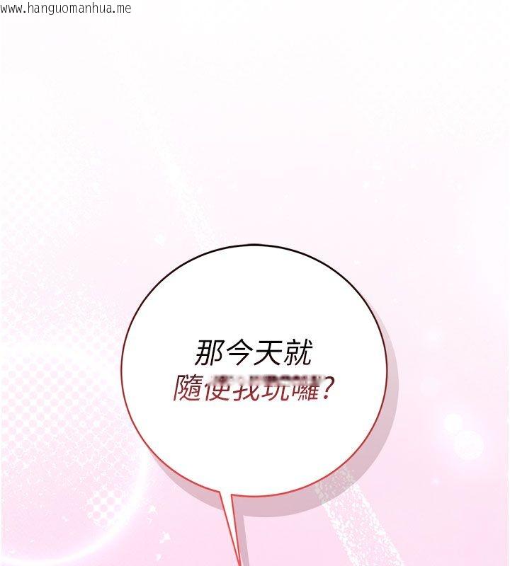 韩国漫画校园成人礼韩漫_校园成人礼-第41话-用身体报答你在线免费阅读-韩国漫画-第139张图片