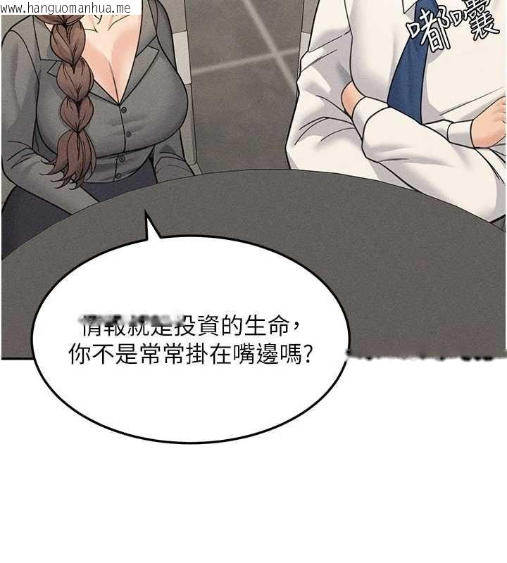 韩国漫画华尔街夜色韩漫_华尔街夜色-最终话-真正的幸福在线免费阅读-韩国漫画-第178张图片