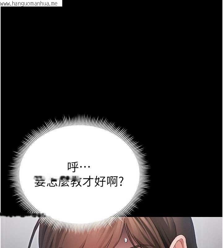 韩国漫画太妹攻略指南韩漫_太妹攻略指南-第53话-新进奴隶叛逆的下场在线免费阅读-韩国漫画-第1张图片