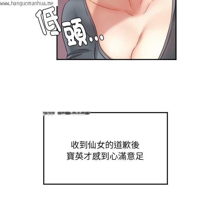 韩国漫画小吃摊的火辣老板娘韩漫_小吃摊的火辣老板娘-第8话在线免费阅读-韩国漫画-第118张图片