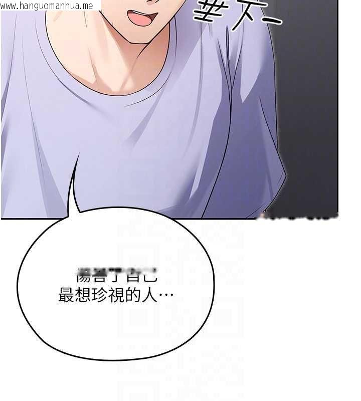 韩国漫画魔法少女露美娜韩漫_魔法少女露美娜-第8话-温存的背后…泰宇的秘密是?在线免费阅读-韩国漫画-第118张图片