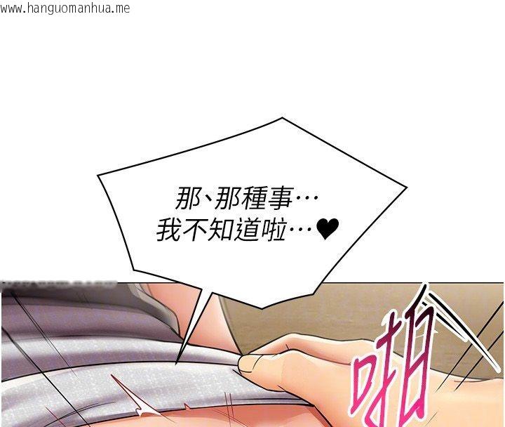 韩国漫画女同事太犯规韩漫_女同事太犯规-第30话-电梯里的不伦恋在线免费阅读-韩国漫画-第102张图片