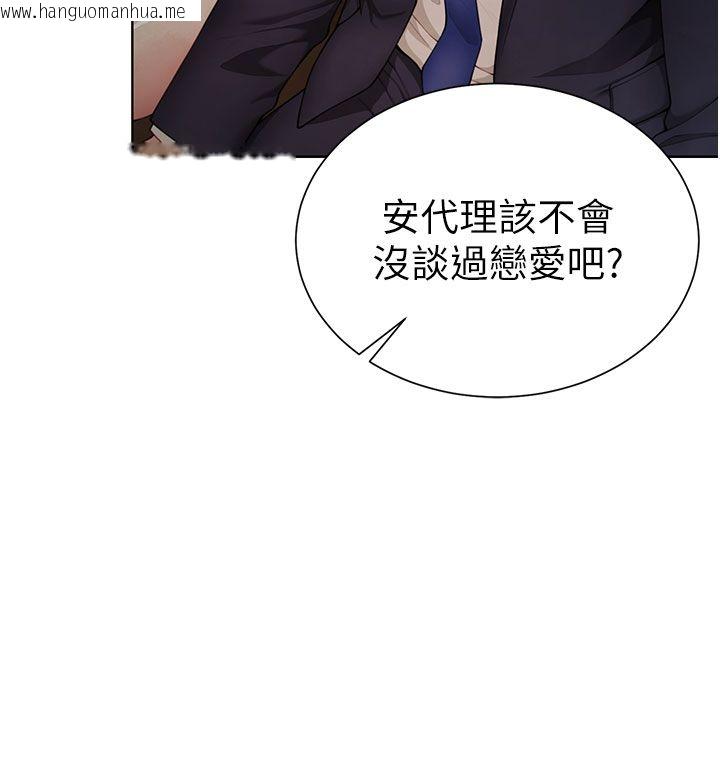 韩国漫画砲友满屋韩漫_砲友满屋-第1话-前任砲友是现任继母在线免费阅读-韩国漫画-第80张图片