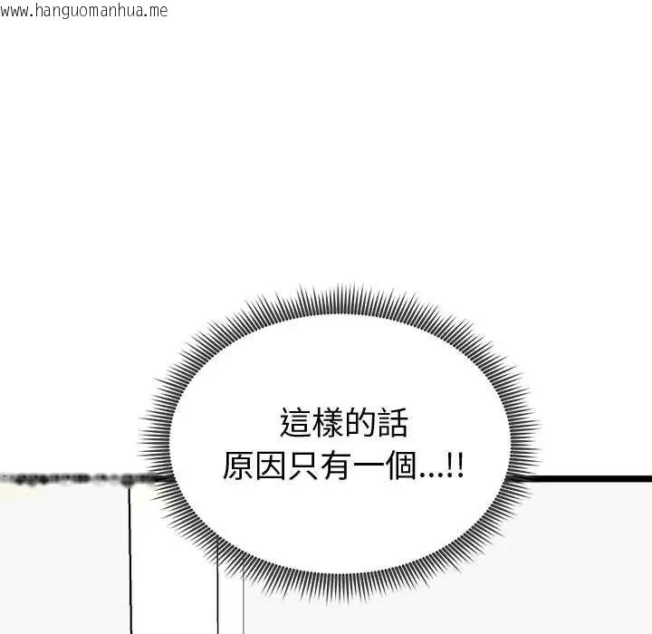 韩国漫画启动复仇系统/超真实征服游戏韩漫_启动复仇系统/超真实征服游戏-第26话在线免费阅读-韩国漫画-第113张图片