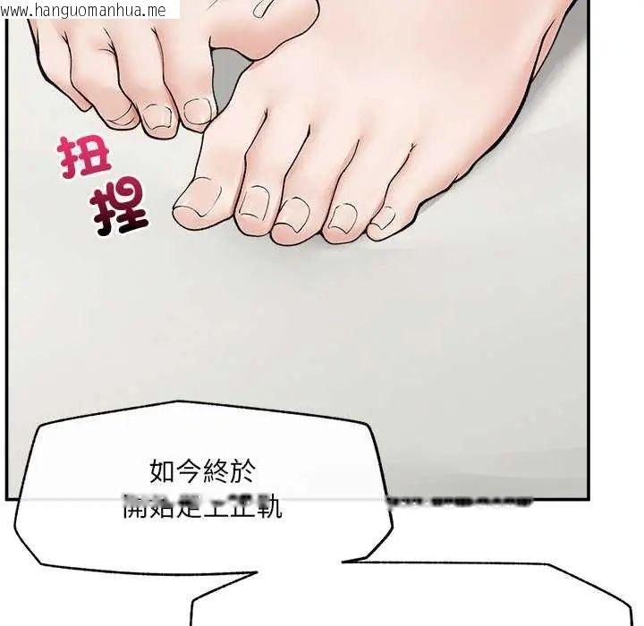 韩国漫画超导体觉醒/超导体大叔韩漫_超导体觉醒/超导体大叔-第43话在线免费阅读-韩国漫画-第92张图片