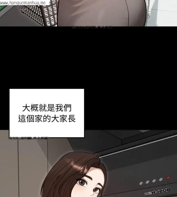 韩国漫画老婆卷款潜逃后韩漫_老婆卷款潜逃后-第63话在线免费阅读-韩国漫画-第96张图片
