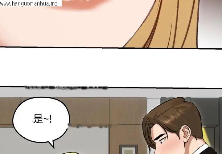 韩国漫画老婆卷款潜逃后韩漫_老婆卷款潜逃后-第63话在线免费阅读-韩国漫画-第161张图片