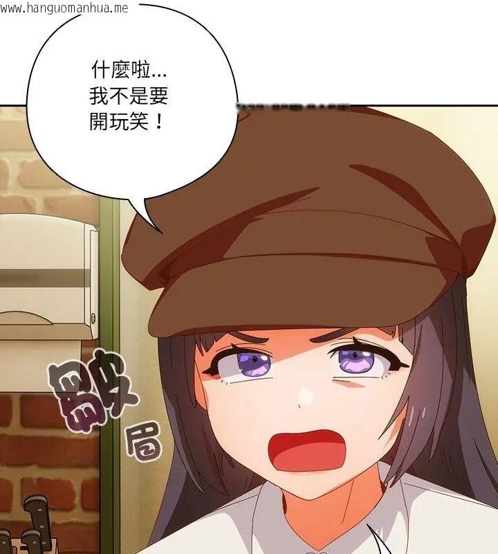 韩国漫画与众不同的兄妹/我家的掌上明珠韩漫_与众不同的兄妹/我家的掌上明珠-第51话在线免费阅读-韩国漫画-第118张图片