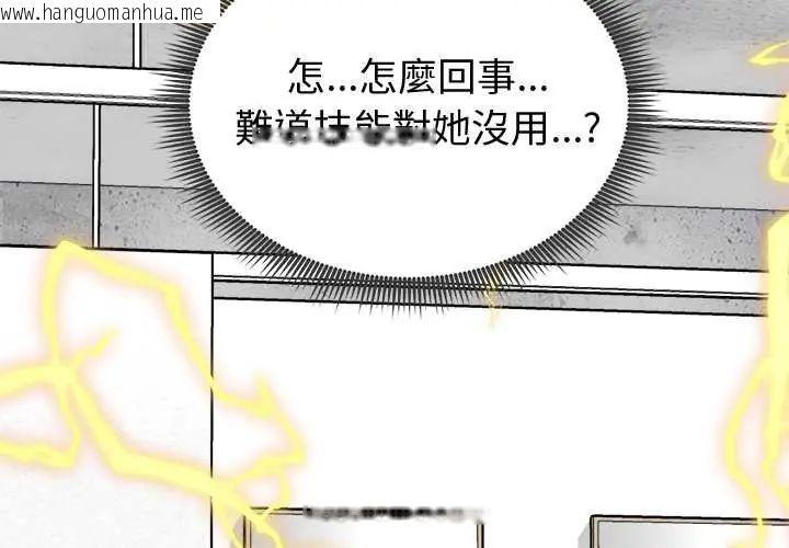 韩国漫画启动复仇系统/超真实征服游戏韩漫_启动复仇系统/超真实征服游戏-第26话在线免费阅读-韩国漫画-第3张图片