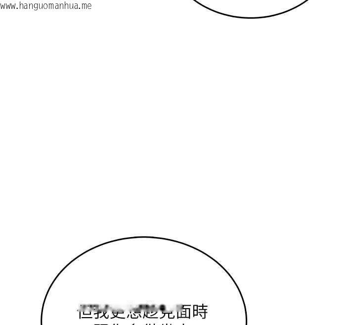 韩国漫画飞机杯女神连线中韩漫_飞机杯女神连线中-第67话-全身上下都是你的记号在线免费阅读-韩国漫画-第95张图片