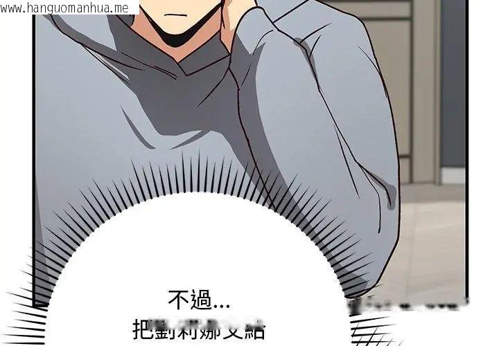 韩国漫画魔法少女退役后韩漫_魔法少女退役后-第21话在线免费阅读-韩国漫画-第86张图片