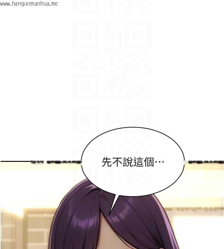 韩国漫画单身即纵欲韩漫_单身即纵欲-第56话-后宫齐聚一堂在线免费阅读-韩国漫画-第97张图片