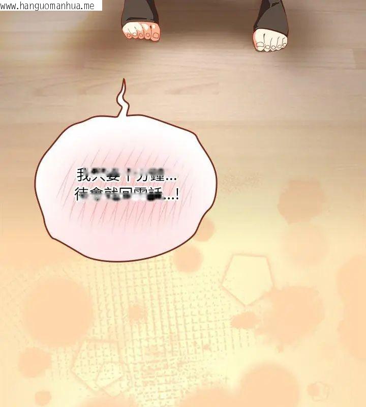 韩国漫画与众不同的兄妹/我家的掌上明珠韩漫_与众不同的兄妹/我家的掌上明珠-第51话在线免费阅读-韩国漫画-第174张图片
