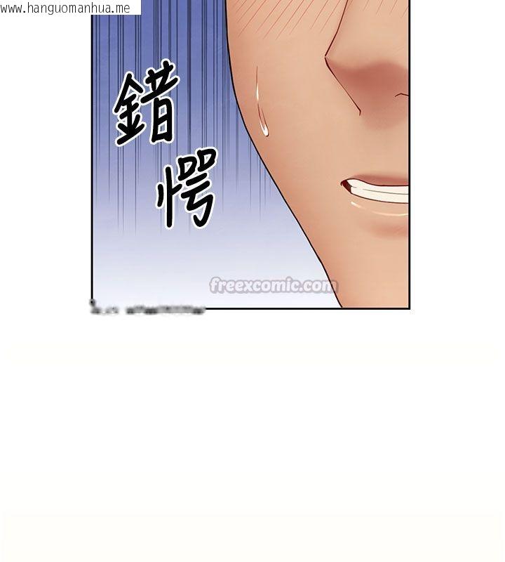 韩国漫画砲友满屋韩漫_砲友满屋-第1话-前任砲友是现任继母在线免费阅读-韩国漫画-第270张图片