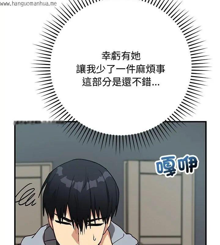 韩国漫画魔法少女退役后韩漫_魔法少女退役后-第21话在线免费阅读-韩国漫画-第85张图片
