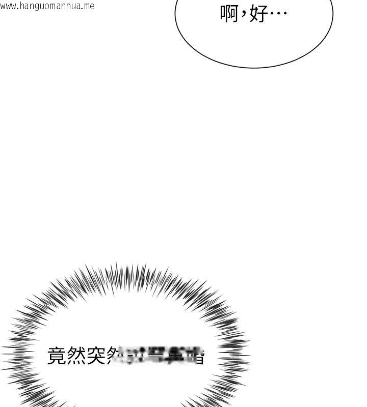 韩国漫画砲友满屋韩漫_砲友满屋-第1话-前任砲友是现任继母在线免费阅读-韩国漫画-第263张图片