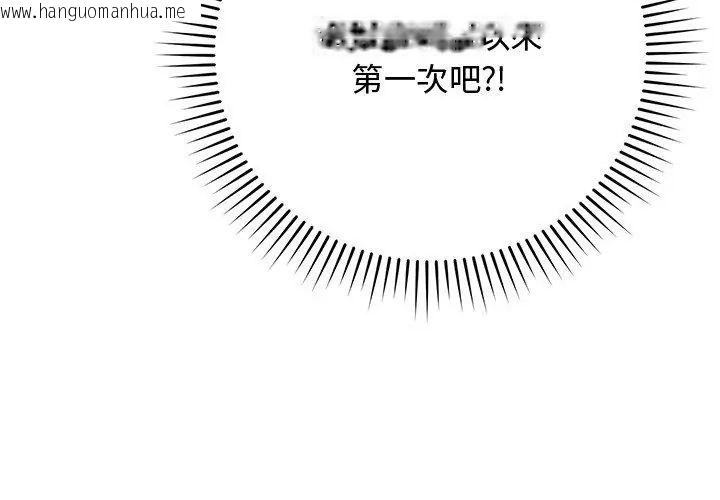 韩国漫画魔法少女退役后韩漫_魔法少女退役后-第21话在线免费阅读-韩国漫画-第119张图片