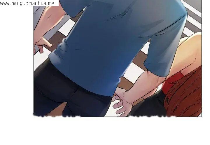 韩国漫画难解的三角关系韩漫_难解的三角关系-第23话在线免费阅读-韩国漫画-第26张图片