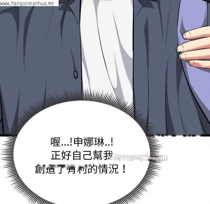 韩国漫画启动复仇系统/超真实征服游戏韩漫_启动复仇系统/超真实征服游戏-第26话在线免费阅读-韩国漫画-第165张图片