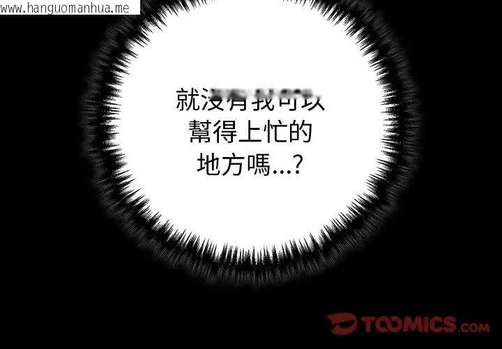 韩国漫画难言之秘/说不出口的秘密韩漫_难言之秘/说不出口的秘密-第51话在线免费阅读-韩国漫画-第155张图片