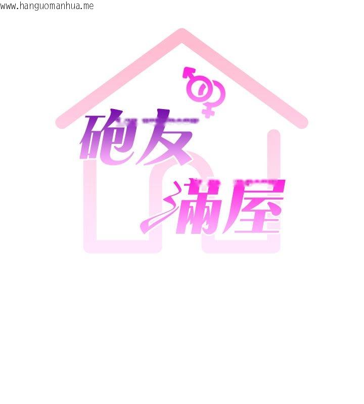 韩国漫画砲友满屋韩漫_砲友满屋-第1话-前任砲友是现任继母在线免费阅读-韩国漫画-第29张图片