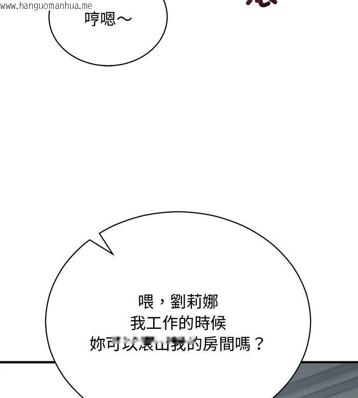 韩国漫画魔法少女退役后韩漫_魔法少女退役后-第21话在线免费阅读-韩国漫画-第48张图片