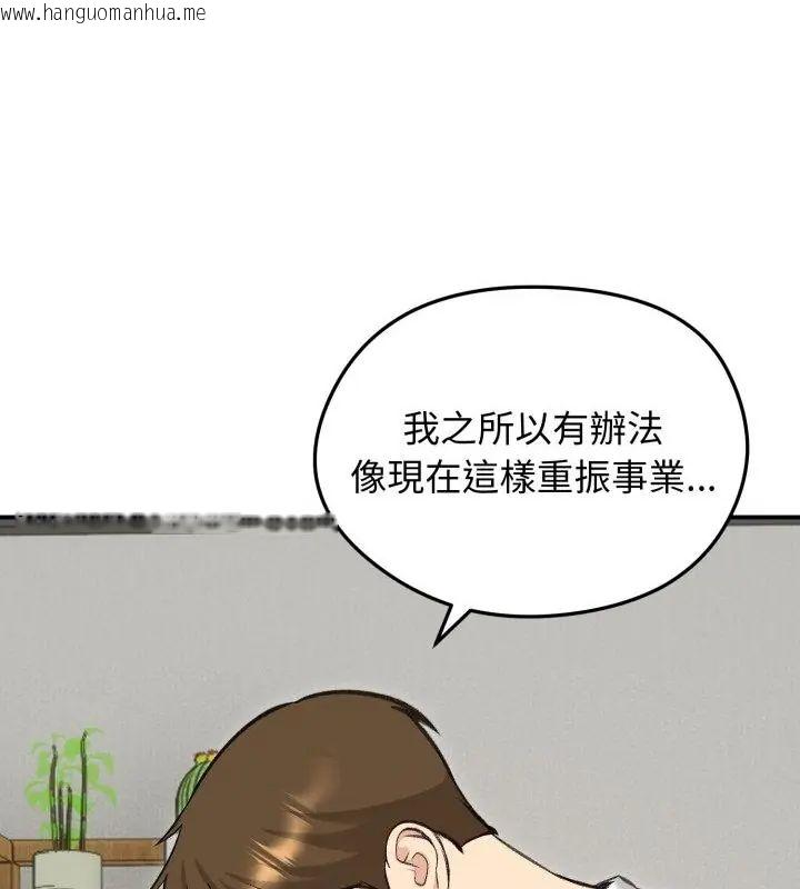 韩国漫画老婆卷款潜逃后韩漫_老婆卷款潜逃后-第63话在线免费阅读-韩国漫画-第31张图片