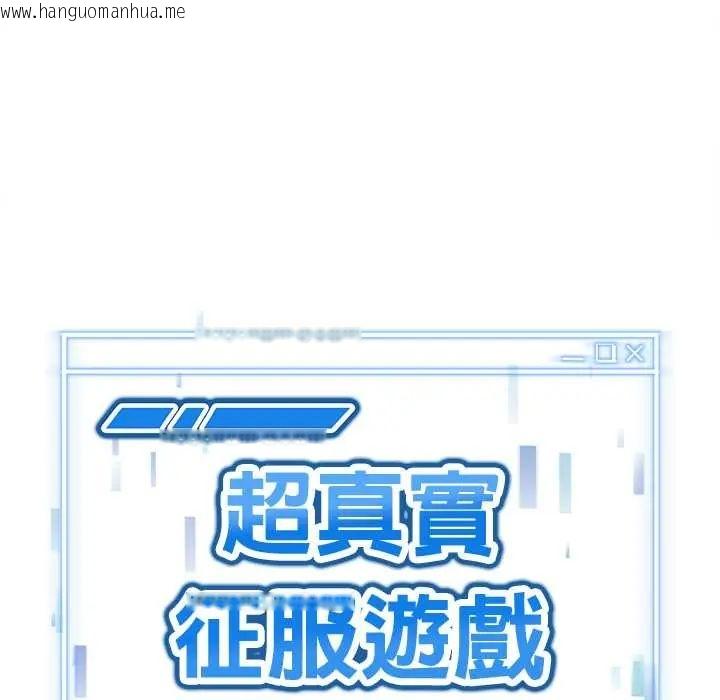 韩国漫画启动复仇系统/超真实征服游戏韩漫_启动复仇系统/超真实征服游戏-第26话在线免费阅读-韩国漫画-第78张图片