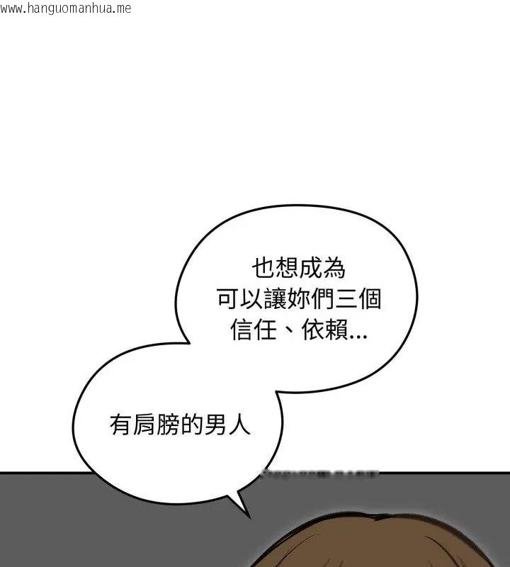 韩国漫画老婆卷款潜逃后韩漫_老婆卷款潜逃后-第63话在线免费阅读-韩国漫画-第49张图片