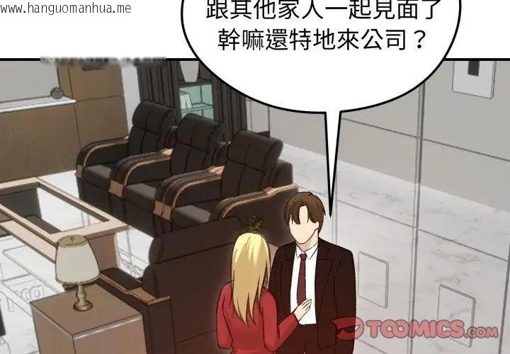 韩国漫画老婆卷款潜逃后韩漫_老婆卷款潜逃后-第63话在线免费阅读-韩国漫画-第137张图片