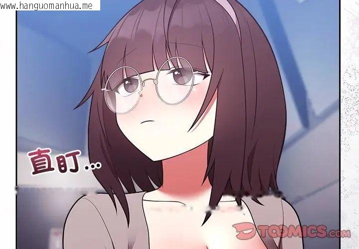 韩国漫画难言之秘/说不出口的秘密韩漫_难言之秘/说不出口的秘密-第51话在线免费阅读-韩国漫画-第146张图片