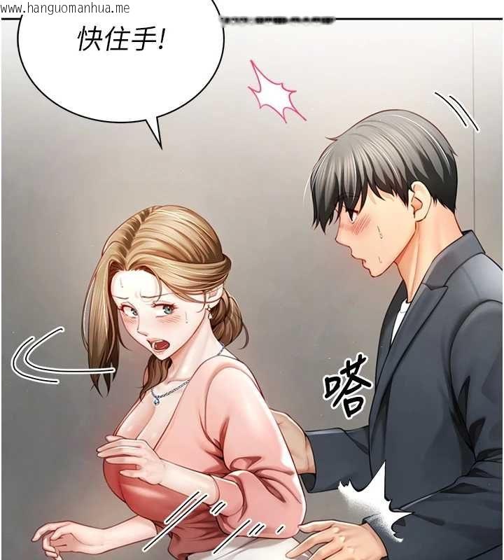 韩国漫画砲友满屋韩漫_砲友满屋-第2话-替新儿子排解性欲在线免费阅读-韩国漫画-第152张图片
