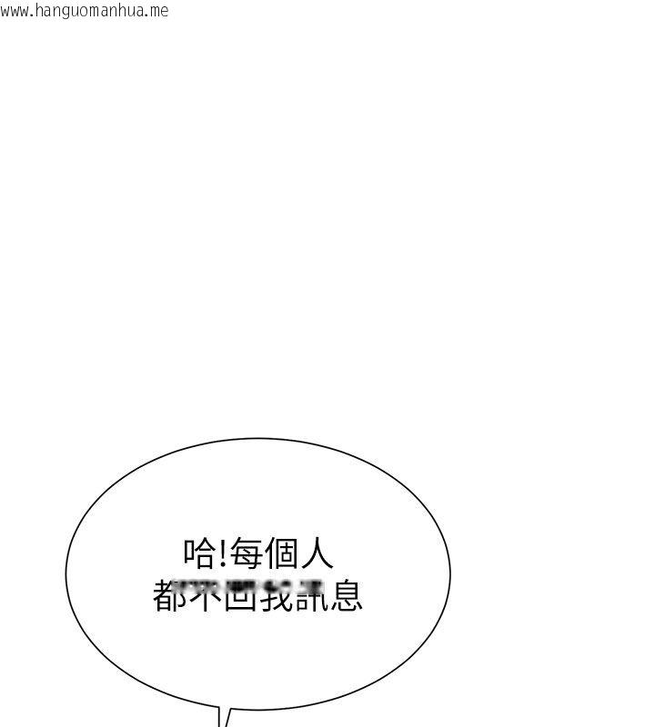 韩国漫画砲友满屋韩漫_砲友满屋-第1话-前任砲友是现任继母在线免费阅读-韩国漫画-第127张图片