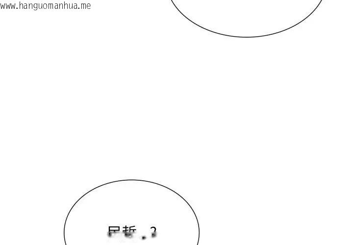 韩国漫画难解的三角关系韩漫_难解的三角关系-第23话在线免费阅读-韩国漫画-第11张图片