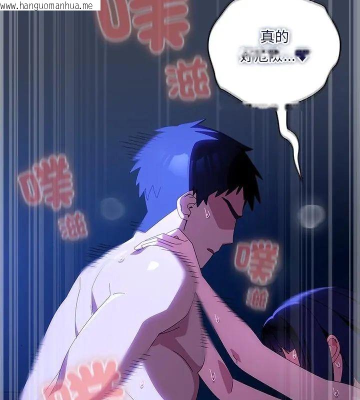 韩国漫画与众不同的兄妹/我家的掌上明珠韩漫_与众不同的兄妹/我家的掌上明珠-第51话在线免费阅读-韩国漫画-第22张图片