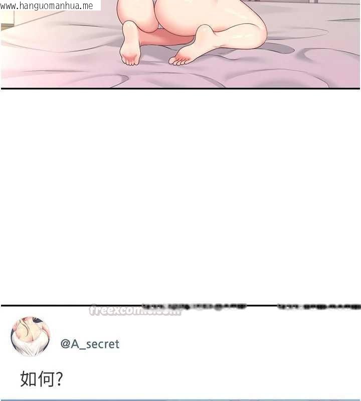 韩国漫画飞机杯女神连线中韩漫_飞机杯女神连线中-第67话-全身上下都是你的记号在线免费阅读-韩国漫画-第210张图片